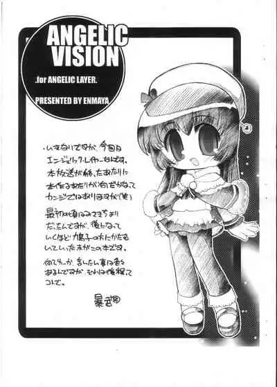 (C61) [Enmaya (Bob R)] ANGELIC VISION (Angelic Layer)