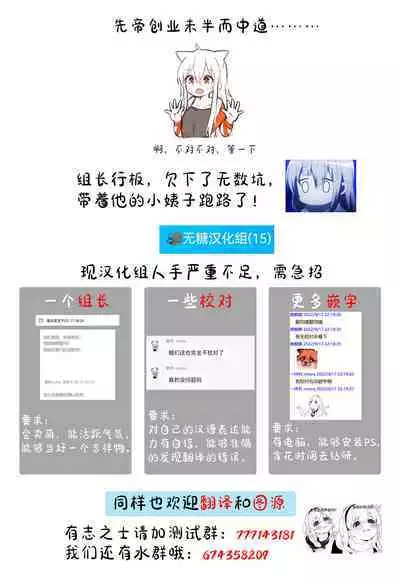 [Hamaken.] Imouto ga 1-nichi 1-kai shika Me o Awase tekurenai | 妹妹一天只和我对上一次眼 [Chinese] [无糖·漫画组]