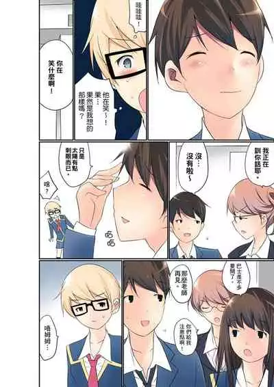 Manchira shiteru JK o Hakken shita node Gakuen Nai de Choukyou shite mita | 暴露狂女子高中生的日常生活 學校內的變態調教 Ch.1-25