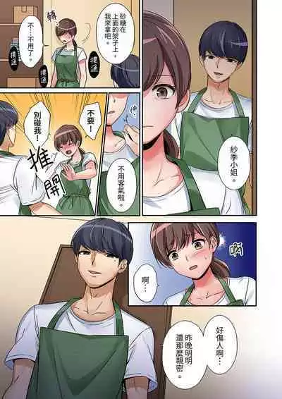 "Okusan, Zenbu Haittemasu Yo" Beit no Otokonoko ni Netoraretemasu | 「太太,全部插進去了喔」妻子被打工的男生睡了 1-12 Complete