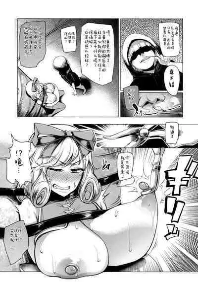 (C89) [A Gokuburi (Sian)] Haruka-sama, Usui Hon no Sadame de Mai Junjichae (Senran Kagura) [Chinese] [不可视汉化]