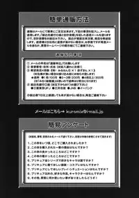 (C78) [Kuroyuki (Kakyouin Chiroru)] Milk Angels 1 (Fresh Precure!) [Chinese] [罗洁爱儿个人汉化]