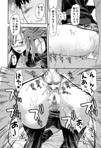 [Yuzuki N Dash] Shiibasan no Ura no Kao.