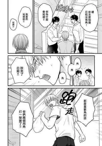 [Yamada Nichoume] Tabetemo Oishiku Arimasen 2 | 尝起来一点都不好吃 2 Ch. 6-23 番外+加笔+A店特典 + 24-25 [Chinese] [冒险者公会] [Digital]