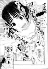 COMIC LO 2013-07 Vol. 112