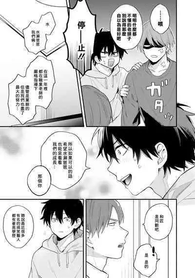 Instant Ad-lib Lover Debut! | 临场即兴恋人 Debut!