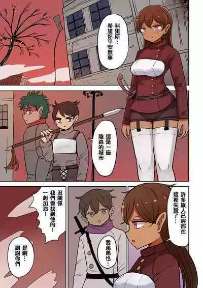 茶畑ヴァエのTS短篇集4