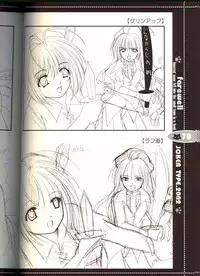 (C63) [JOKER TYPE (Nishimata Aoi)] Sore wa Maichiru Sakura no Youni Sengashuu Vol. 2 「farewell -Innocent snow fell into the small town in a book...」 (Sore wa Maichiru Sakura no Youni)