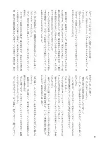 [Konnyaku Nabe (Various)] R-18G na Gensoukyou no Gohan Goudoushi (Touhou Project) [Digital]