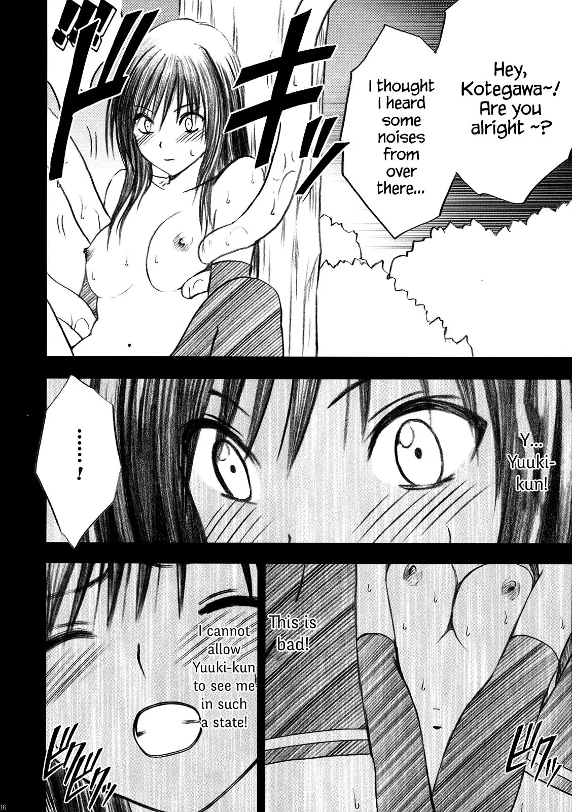 Tada no Haji | The Only Shame {Hennojin}