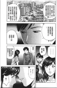 Hakudaku no Wana Hitozuma Hameotoshi | 白濁之罠 人妻插入後墮落