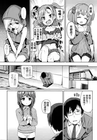 [Gengorou] Shoujo Konkatsu Jidai ~Gakucon e Ikou!~ (COMIC LO 2016-01) [Chinese] [想抱雷妈汉化组]