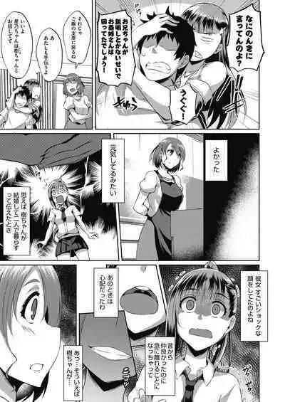 [Nekoi Hikaru] Haitoku Mousou [Digital]