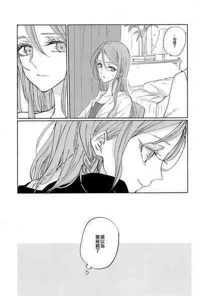 Kiss yori Saki ni Dekiru Koto | 比親吻先能做到的事情