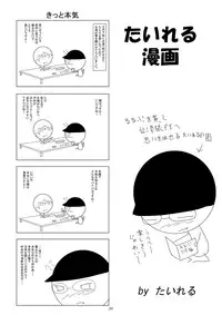 [Red Ribbon Revenger (Hayama, Kamihara Mizuki, Makoushi)] Ore to Char ga Konna ni Midareru Wake ga nai (IS <Infinite Stratos>)