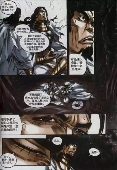 诛仙1 一剑倾城