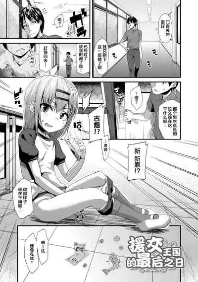 [Maeshima Ryou] Kirakira Otona Lesson | 闪闪发光大人课堂 [Chinese] [Digital]