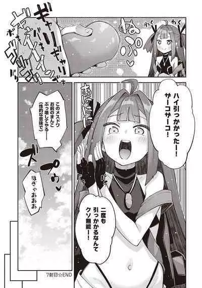 Isekai Kita node Sukebe Skill de Zenryoku Ouka Shiyou to Omou - try all my might to enjoy it with my 2 + Digital Tokusouban Gentei Tokuten