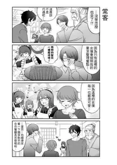 Virtual Youtuber Kong Zi