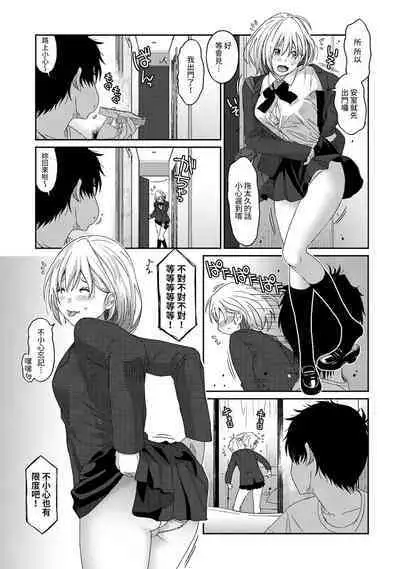 Itaiamai | 痛苦的甜蜜 Ch. 1-24
