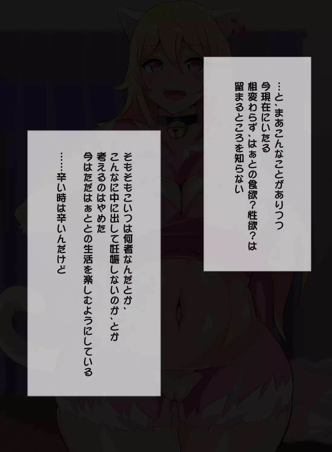 Sukebe de Bitch na Mesu Neko-chan wa Ecchi na Miruku ga Dai Koubutsu