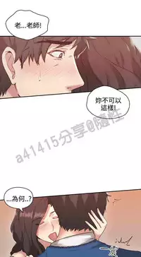 老师,好久不见 [女教师] 01-14话