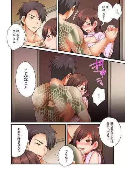 セックス漬けにしてやるよ~気丈な女刑事はヤクザに抱かれてメスになる 8