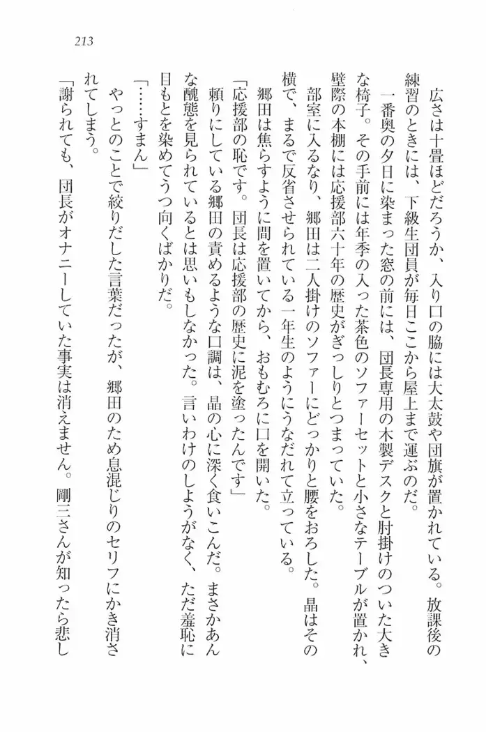 花束 ~三人のキャプテン