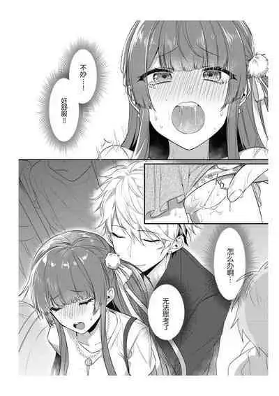 Densha de, Jugyou. Sensei to. | 在电车里,上课。和老师。1-9 end