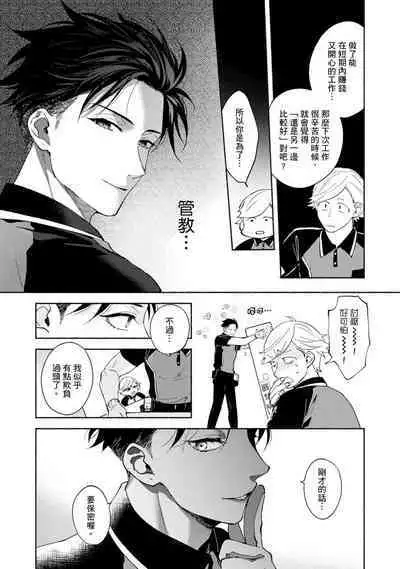 [Sabamiso] Sex Sales Driver Ch.1 - 10 | 送貨員的做愛服務請簽收吧！第1-10话 [Chinese] [Digital]