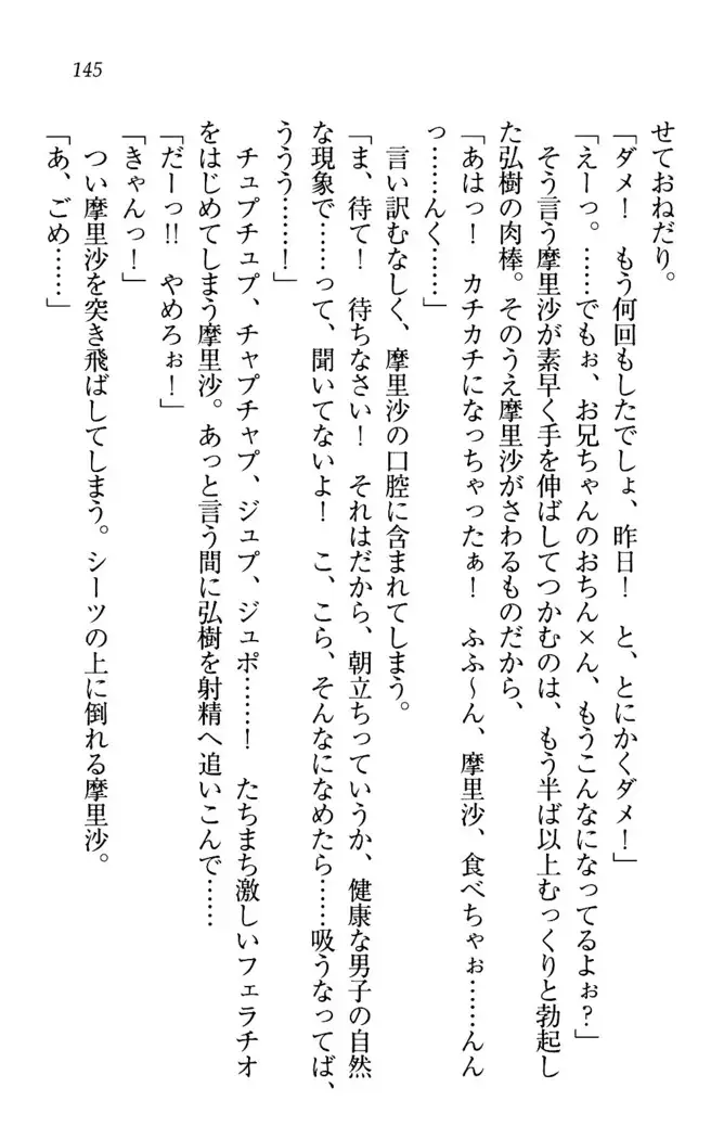 お姉ちゃんは3歳児!?