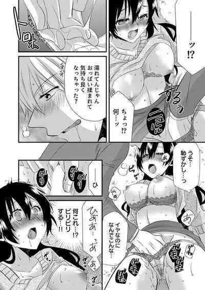 「Barasaretaku nakya… wakaru yo na?」moto ijimerare kkoOL, dōkyū-sei ni ikasareru