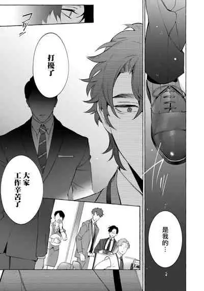 Office no Hyou | 办公室里的猎豹 1-4