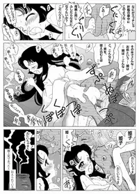 [69EROTIQUE] Uwasa no Goreijo - HIMEKO Still in the WRONG World