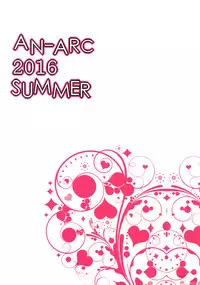 (C90) [An-Arc (Hamo)] Kukkoro ka to Omoikiya Jitsu wa Soudemonai Hon (Granblue Fantasy) [Chinese] [空気系☆漢化]