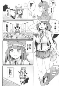 (Reitaisai 16) [Satellites (Satetsu)] Utsuho wa Tottemo Kashikoi na! | Utsuho Emang Pintar Banget! (Touhou Project) [Chinese] [冊語草堂]