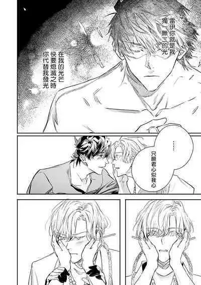 [Seina Anji] World's End Blue Bird | 末世青鸟 Ch. 4-10 + 特典 + 11-13 [Chinese] [Digital]