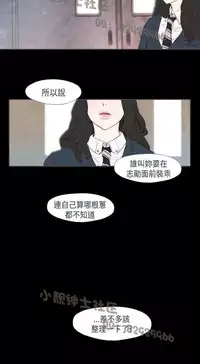 恶女来了请小心 [中国翻訳]