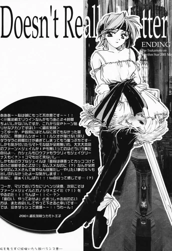 Doesn't Really Matter