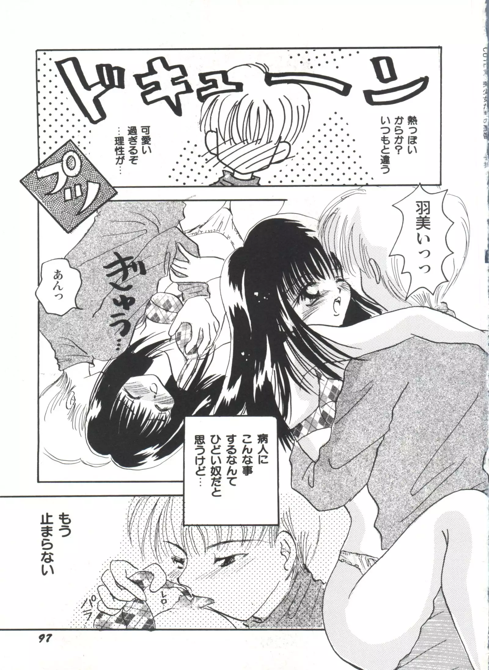 Bishoujo Doujinshi Anthology Cute 5