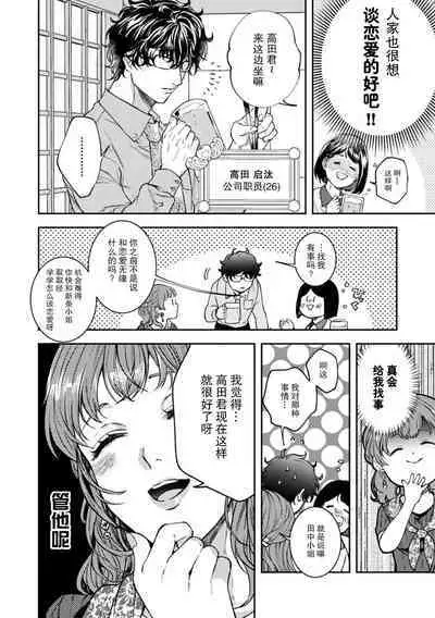 in kyana kōhai-kun ga rabuho de hyōhen!? Ī karada ni i ka sa re Chiya tsute!! | 阴郁后辈在情侣酒店化身为狼！？被绝伦的他好好疼爱！！