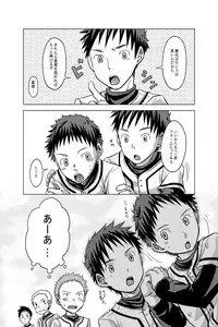 [Shunjitsu Kikaku] Yanfechi 2!! ～Yakyuu Yuni Tokushuu～