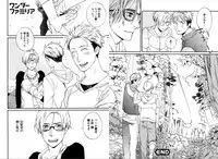 [Seika] Kare no Kiraina Seito ni Tsuite. [Digital]