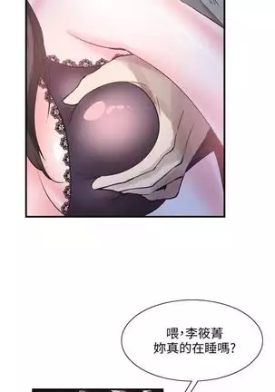 校园live秀 1-34 中文翻译(更新中)