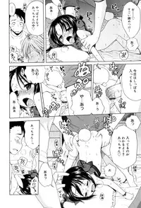 [Inuboshi] Tsukimisou no Akari