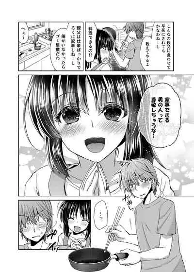 Wakazuma Gibo no Netorikata Kanojo wa Ore ni Osowareru no o Matteiru...