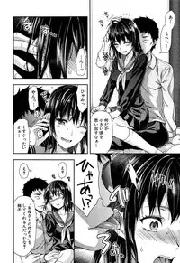 [Yuzuki N Dash] Shiibasan no Ura no Kao.