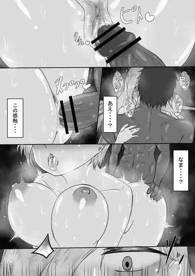 [Netorare no Tami] "7-nichikan no Netorase Kiroku" ~Tsuma Shiten~ Dai-3-wa（incomplete）