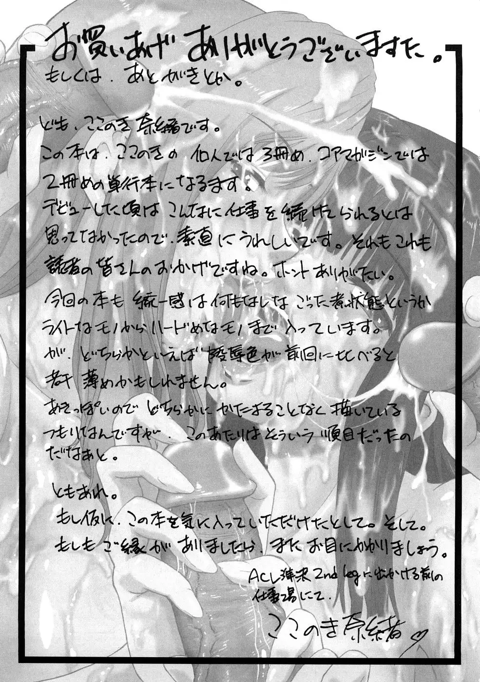 Second Virgin 10: Lucky Lookin' for Blind Men Circus Show 2