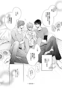 [Kamon Saeko] Futari no Musuko ni Nerawarete Imasu